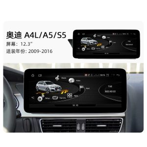 Audi A4 A5 DSP Android Player